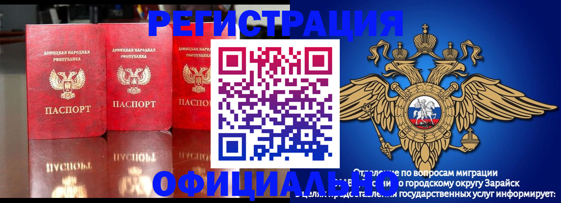 временная регистрация купить в Домодедово